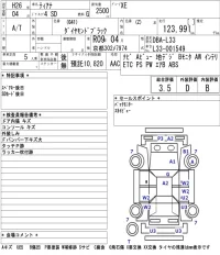 Nissan TEANA лот № 7007 оценка 3.5  с аукциона в Японии 5