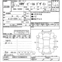 Volkswagen THE BEETLE лот № 2038 оценка 4.5  с аукциона в Японии 5