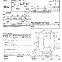 Mitsubishi MINIKA TOPPO лот № 3502 оценка 3  с аукциона в Японии 5