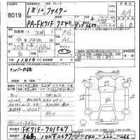 Mitsubishi FUSO FIGHTER лот № 8019 оценка RA  с аукциона в Японии 5
