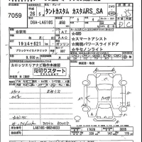 Daihatsu TANTO лот № 7059 оценка 3.5  с аукциона в Японии 4