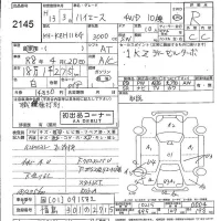 Toyota HIACE лот № 2145 оценка R  с аукциона в Японии 5