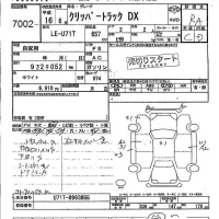 Nissan CLIPPER TRUCK лот № 7002 оценка RA  с аукциона в Японии 2