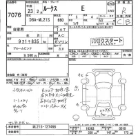 Nissan ROOX лот № 7076 оценка R  с аукциона в Японии 2