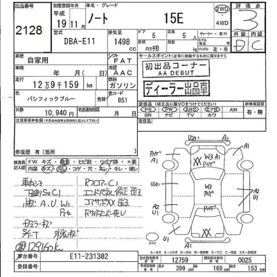 Nissan NOTE  с аукциона в Японии