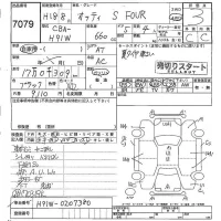 Nissan OTTI лот № 7079 оценка 3  с аукциона в Японии 4