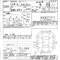 Honda STEP WAGON лот № 2200 оценка 3.5  с аукциона в Японии 5