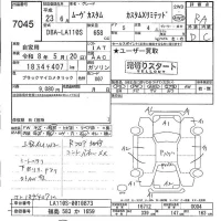 Daihatsu MOVE лот № 7045 оценка RA  с аукциона в Японии 4