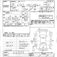 Toyota IST лот № 2202 оценка R  с аукциона в Японии 5