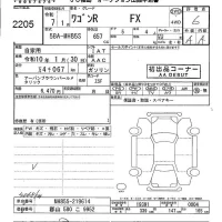 Suzuki WAGON R лот № 2205 оценка 6  с аукциона в Японии 5