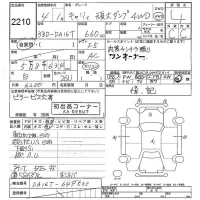 Suzuki CARRY TRUCK лот № 2210 оценка 4  с аукциона в Японии 5