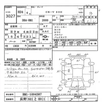 Honda CR-V лот № 3027 оценка 3  с аукциона в Японии 7