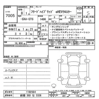 Honda FREED лот № 7005 оценка S  с аукциона в Японии 7
