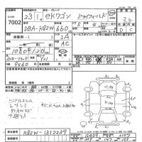 Mitsubishi EK WAGON лот № 7002 оценка 3.5  с аукциона в Японии 7