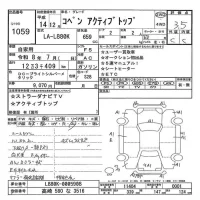 Daihatsu Copen лот № 1059 оценка 3.5  с аукциона в Японии 7
