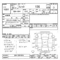 Honda FIT лот № 1091 оценка 3  с аукциона в Японии 7