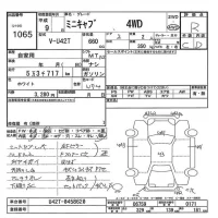 Mitsubishi MINICAB TRUCK лот № 1065 оценка R  с аукциона в Японии 7