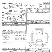 Nissan CUBE лот № 3041 оценка R  с аукциона в Японии 7