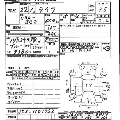 Honda LIFE  с аукциона в Японии