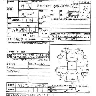 Mazda AZ WAGON  с аукциона в Японии