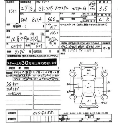 Mitsubishi EK SPACE  с аукциона в Японии