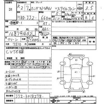 Honda N VAN  с аукциона в Японии