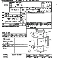 Suzuki WAGON R лот № 7039 оценка 3.5  с аукциона в Японии 2