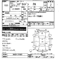 Suzuki EVERY лот № 1523 оценка R  с аукциона в Японии 2