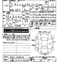 Subaru IMPREZA G4 лот № 1512 оценка 3.5  с аукциона в Японии 2