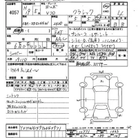 Volvo V70 лот № 4057 оценка 4  с аукциона в Японии 2