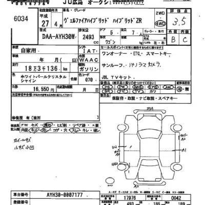 Toyota VELLFIRE  с аукциона в Японии