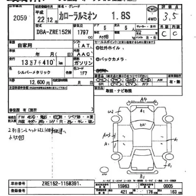 Toyota COROLLA RUMION  с аукциона в Японии