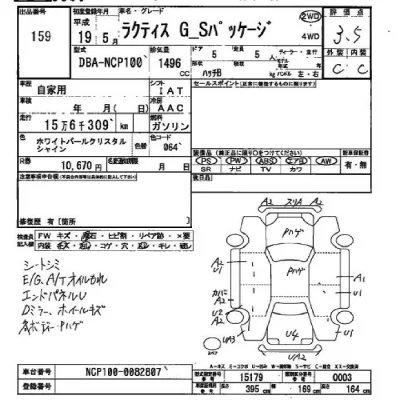 Toyota RACTIS  с аукциона в Японии