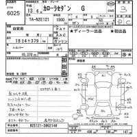Toyota COROLLA лот № 6025 оценка 3  с аукциона в Японии 11