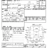 Suzuki EVERY лот № 5538 оценка R  с аукциона в Японии 10