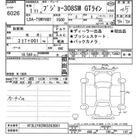Peugeot 308 лот № 6026 оценка 4.5  с аукциона в Японии 11