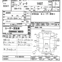 Nissan JUKE лот № 6041 оценка R  с аукциона в Японии 11
