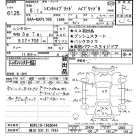 Toyota SIENTA лот № 6125 оценка R  с аукциона в Японии 11