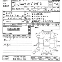Toyota SIENTA лот № 6132 оценка 3.5  с аукциона в Японии 11