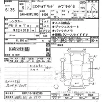 Toyota SIENTA лот № 6135 оценка R  с аукциона в Японии 11