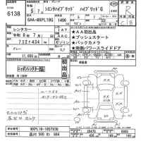 Toyota SIENTA лот № 6138 оценка R  с аукциона в Японии 11