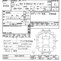 Nissan SERENA лот № 6153 оценка R  с аукциона в Японии 11