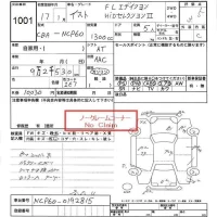 Toyota IST лот № 1001 оценка 3.5  с аукциона в Японии 6