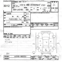 Daihatsu MIRA E S лот № 3012 оценка 4  с аукциона в Японии 2