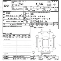 Daihatsu TANTO лот № 3004 оценка 4  с аукциона в Японии 6