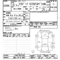 Daihatsu MIRA лот № 2056 оценка 4  с аукциона в Японии 6
