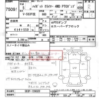 Daihatsu HIJET TRUCK лот № 7509 оценка R  с аукциона в Японии 6