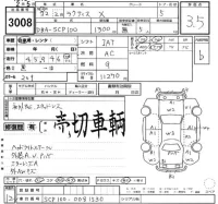 Toyota RACTIS лот № 3008 оценка 3.5  с аукциона в Японии 2