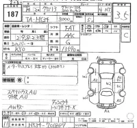 Nissan GLORIA лот № 187 оценка 3.5  с аукциона в Японии 2