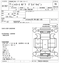 Toyota HIACE лот № 1787 оценка RA  с аукциона в Японии 8